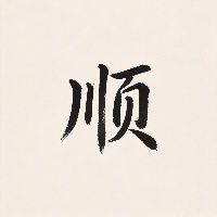 刘*佳